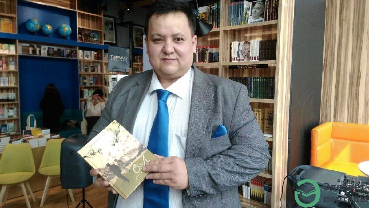 Бекнур Кисиков: В книжные магазины поступает мой очередной роман - adebiportal.kz