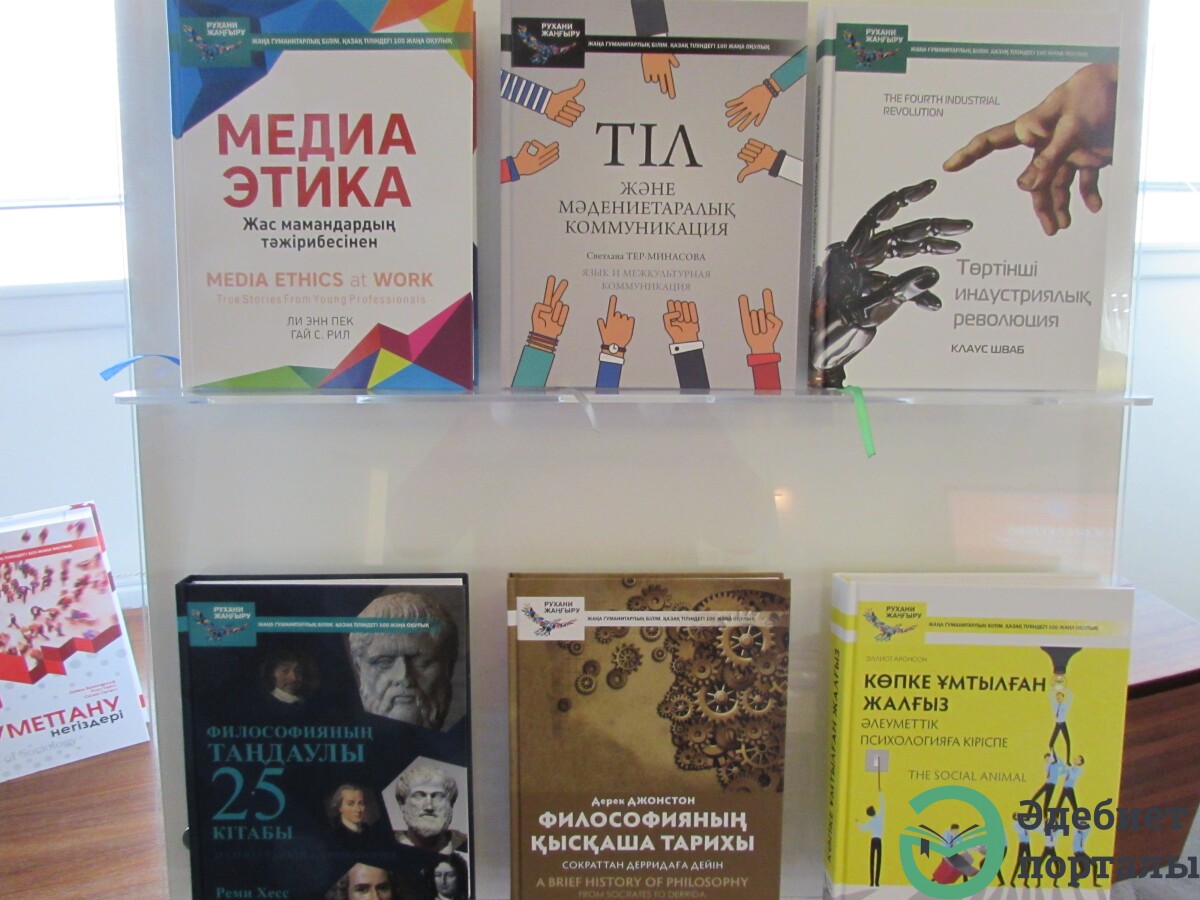 Точка невозврата к прошлому  - adebiportal.kz