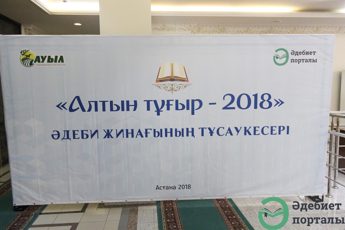 Аул - золотая колыбель - adebiportal.kz
