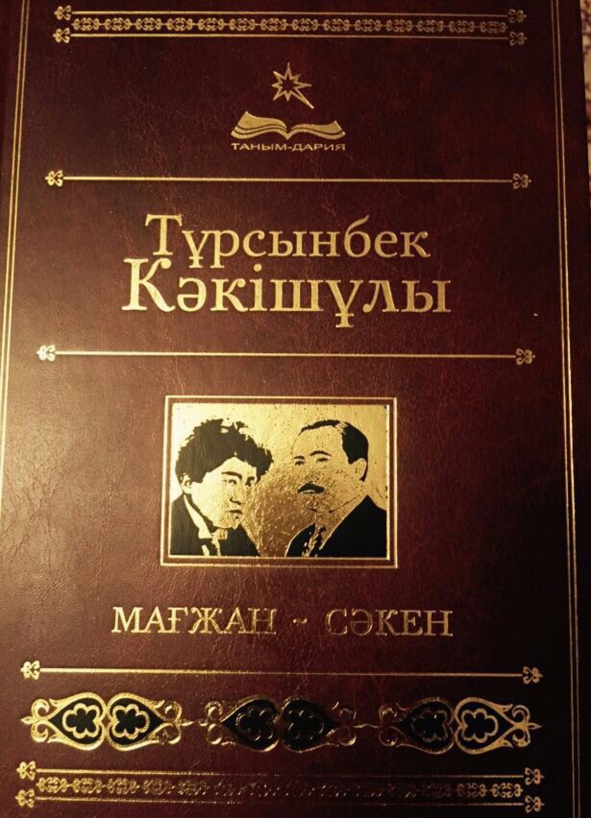 Ұлттық академиялық кітапханасында Т.Кәкішевтің жеке кітапханасы ашылады - adebiportal.kz