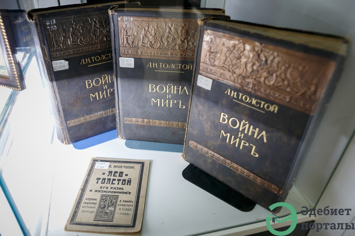 Толстой – это целый мир - adebiportal.kz