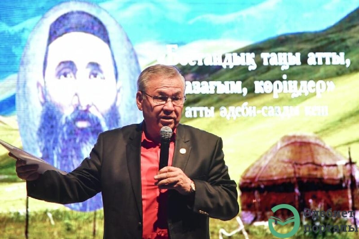 Елордада Шәкәрімнің 160 жылдық мерейтойына арналған кеш өтті - adebiportal.kz