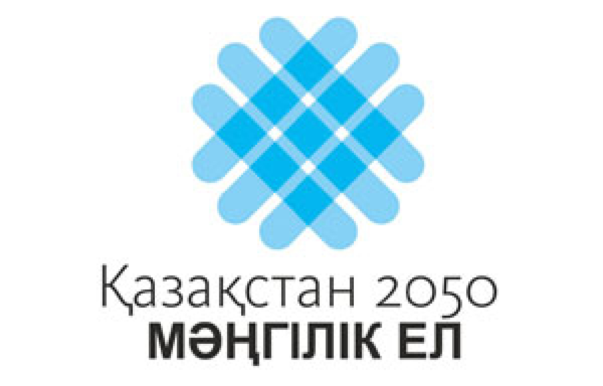 Республиканский конкурс "Мәңгілік ел – ұлт мұраты" - adebiportal.kz