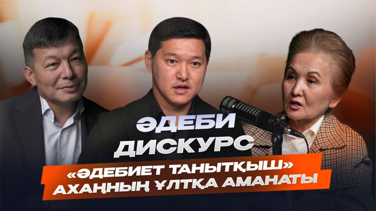 «Әдебиет танытқышты» тани алдық па? - adebiportal.kz
