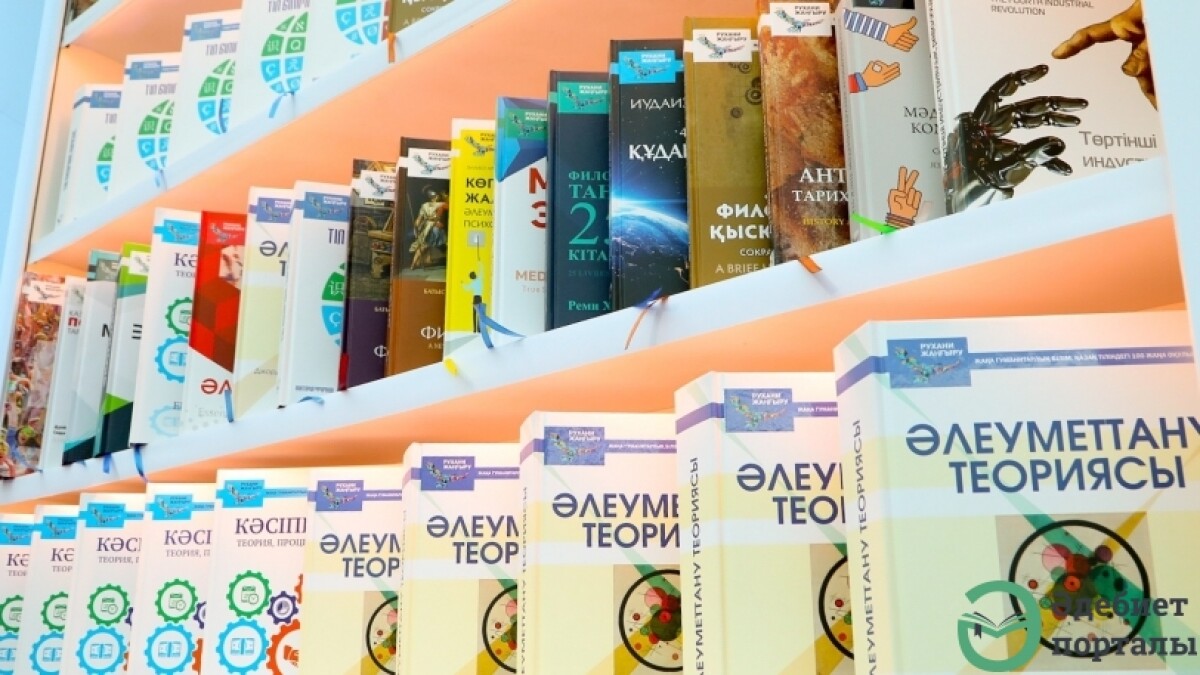 Гуманитарные книги в рамках проекта «100 новых учебников» - adebiportal.kz