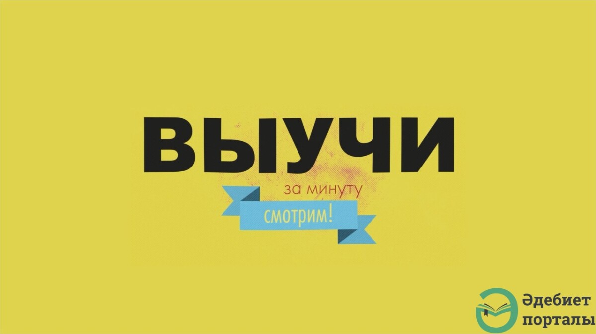 Қадыр Мырза-Әли. Ақиқат пен өтірік - adebiportal.kz
