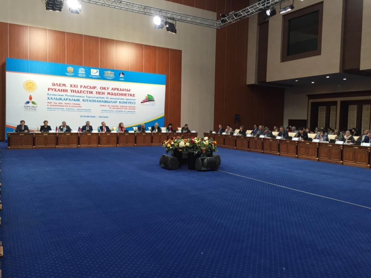 International Congress of Librarians has opened its doors in Astana - adebiportal.kz