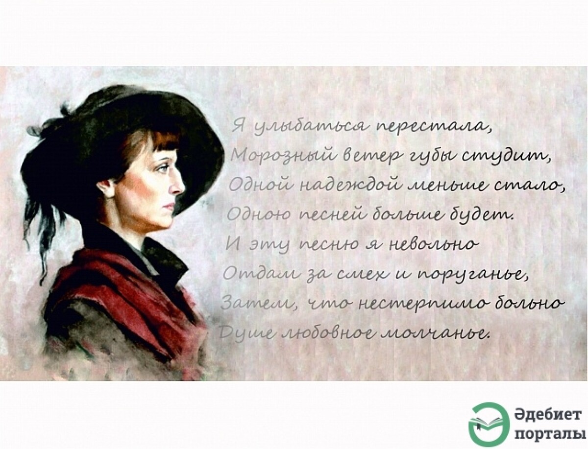 Анна Ахматова. Стихи о любви - adebiportal.kz