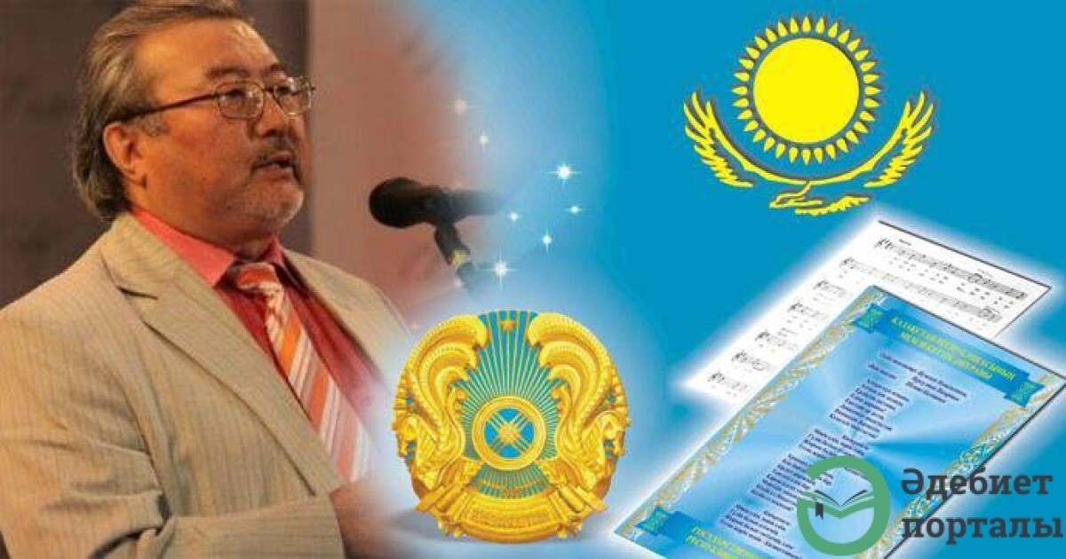 Реешь в небе славой знамен ... - adebiportal.kz