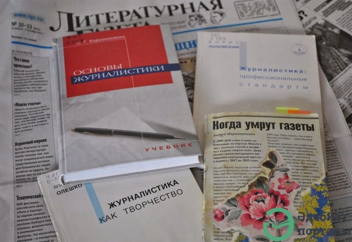 Почему литература нужна журналистам? - adebiportal.kz