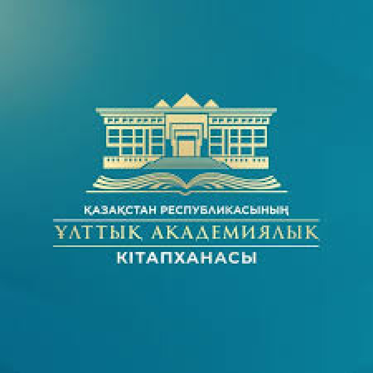 Кітапхана қызметкерлері арасында республикалық мүшәйра өтеді - adebiportal.kz