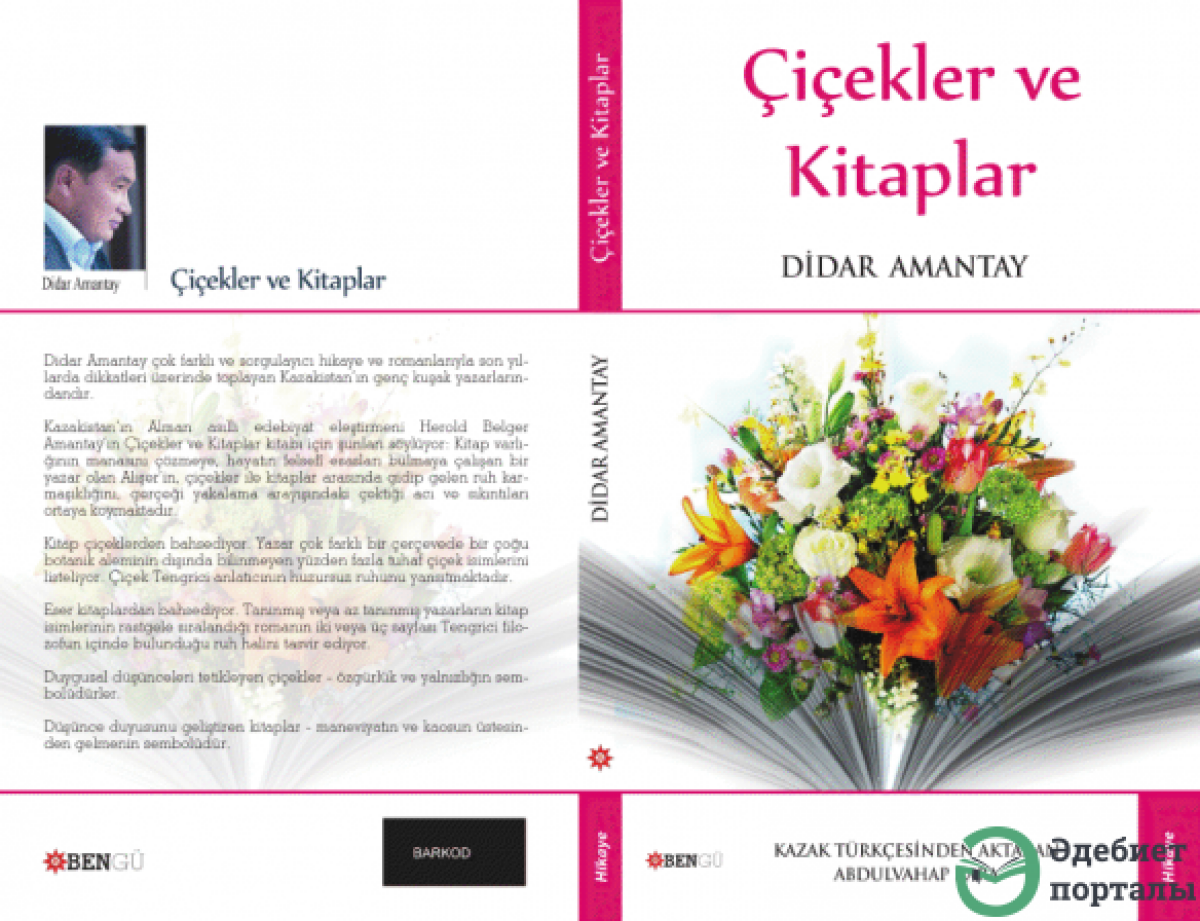 Әбіл-Серік Әліәкбар. Кейігқұрылымшылдықтың бағын жандырған зерттеу - adebiportal.kz
