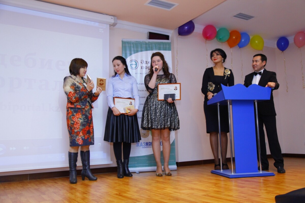 Literary portal’s birthday and the awards ceremony of winners of the Fariza Ongarsynova І republican contest - adebiportal.kz