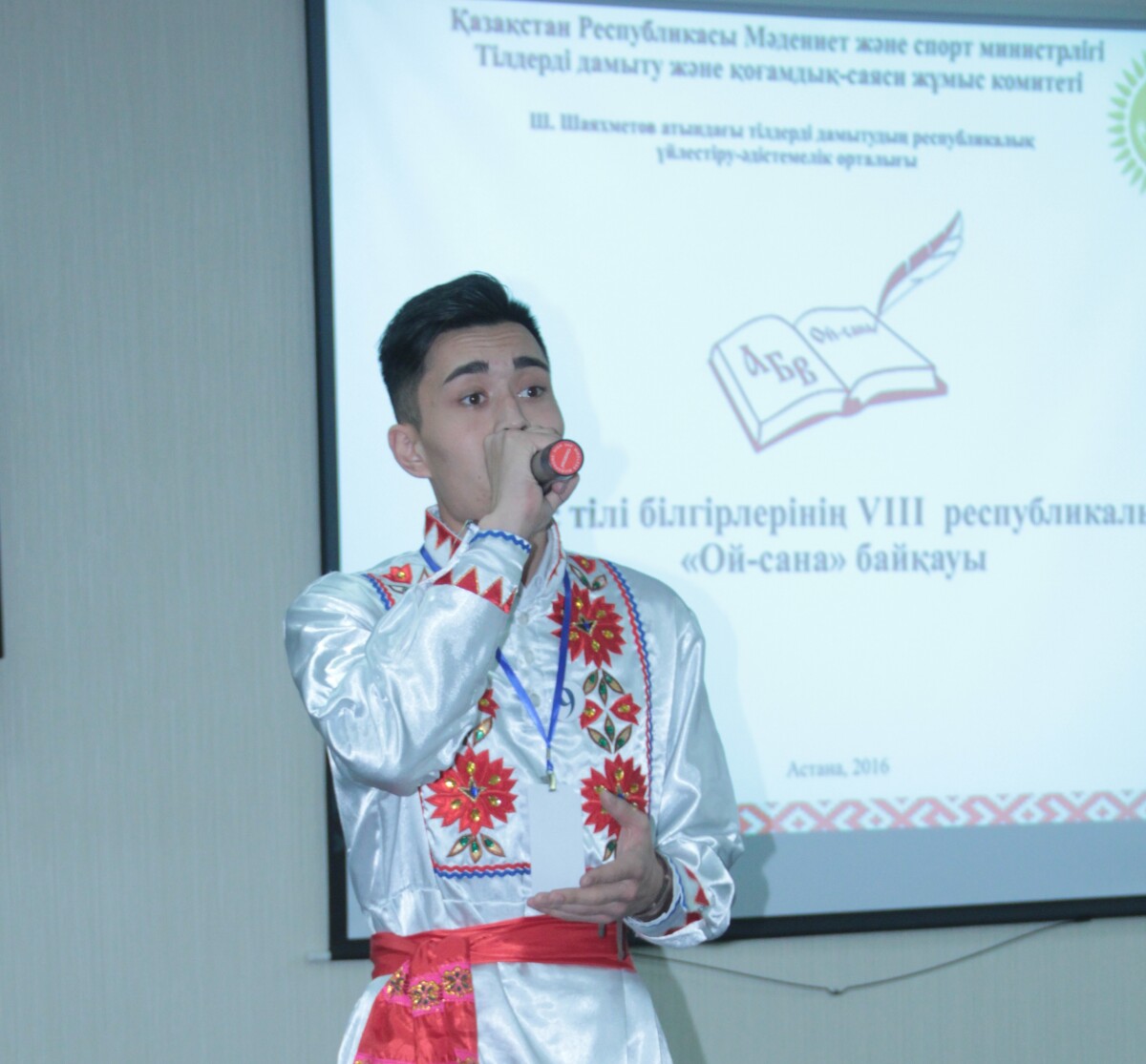 Республиканский конкурс знатоков русского языка прошел в Астане - adebiportal.kz