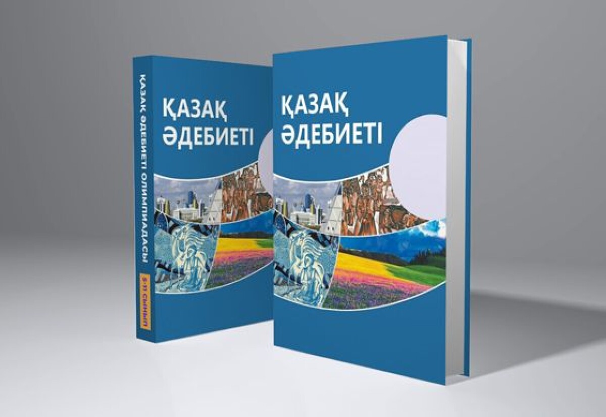 Сейтқасым Әуелбеков. Қазіргі қазақ әдебиеті заманауи ма және ол қандай құндылықтарды насихаттайды? - adebiportal.kz