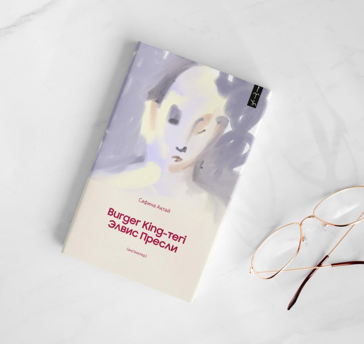 «Aspan Books» баспасынан қос қаламгердің кітабы жарық көрді - adebiportal.kz