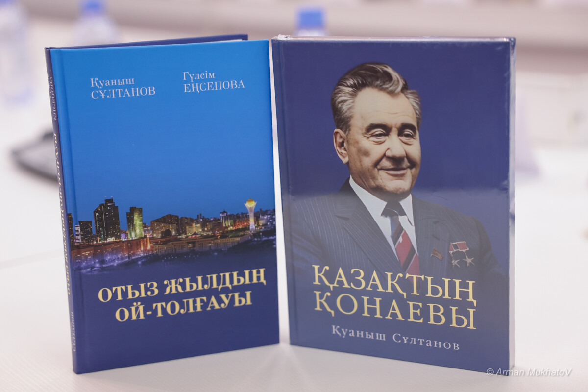 «Қазақтың Қонаевы» және «Отыз жылдың ой-толғауы» кітаптарының тұсауы кесілді - adebiportal.kz