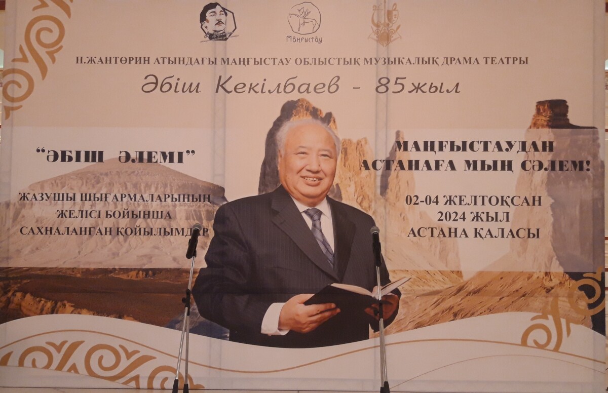 Әбіш Кекілбаевтың «Дәурен кешкен» жыр жинағы жарық көрді - adebiportal.kz