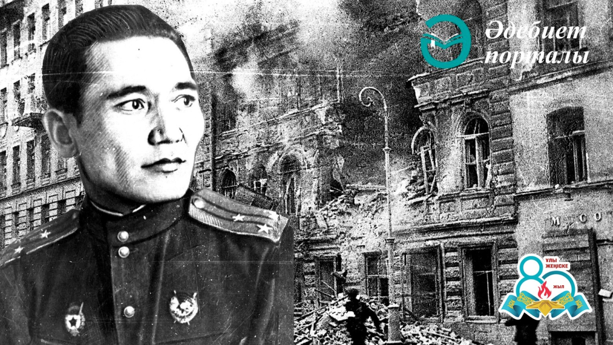 Маржан Ершу. Алып - adebiportal.kz