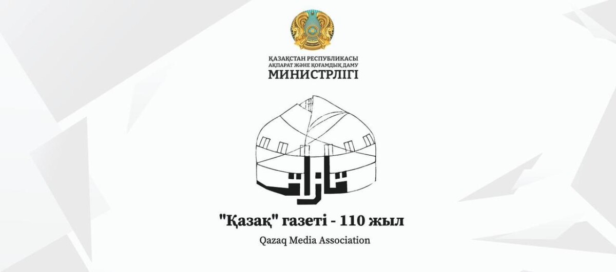 «Қазақ» газеті және ұлттық баспасөз» атты дөңгелек үстел өтті - adebiportal.kz