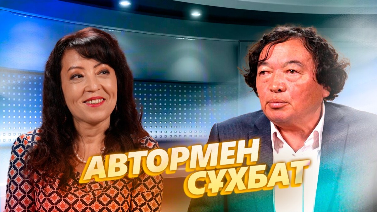 "Былғары табыт" аңызын алты жасымда естідім... - adebiportal.kz