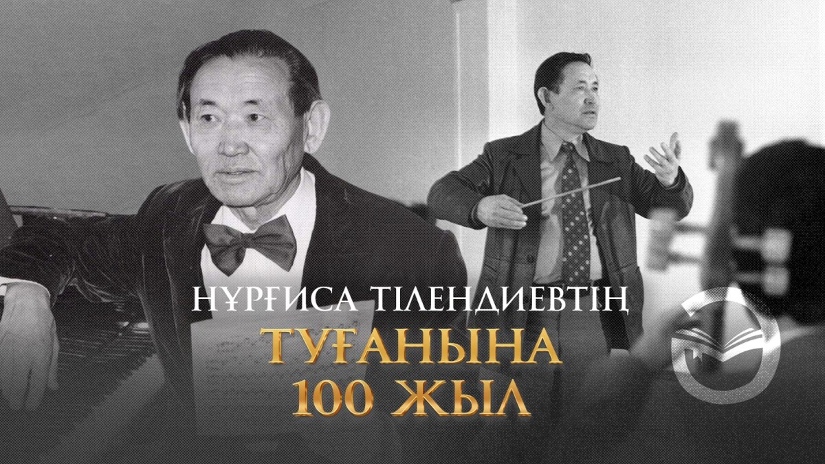 Күй қағаны... - adebiportal.kz