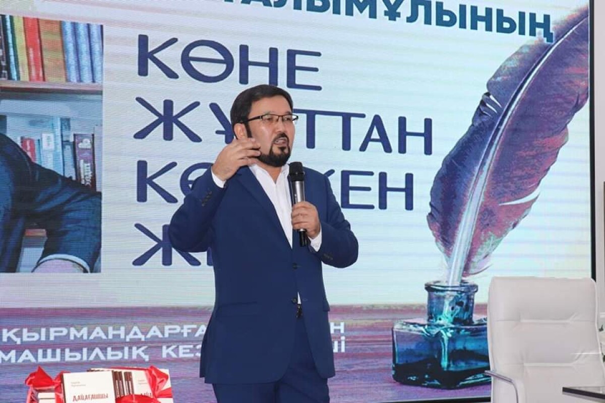 Ұларбек Нұрғалымұлының “Көне жұрттан көшкен жыр” атты шығармашылық кездесу кеші өтті - adebiportal.kz