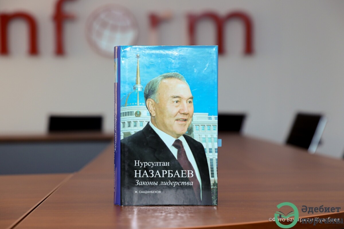 Талантливый стратег. Обзор книг о Елбасы - adebiportal.kz