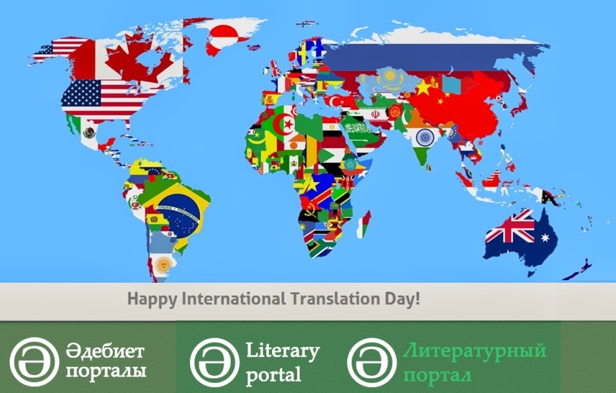 International Translation Day:"Translating & Interpreting: Connecting Worlds"  - adebiportal.kz