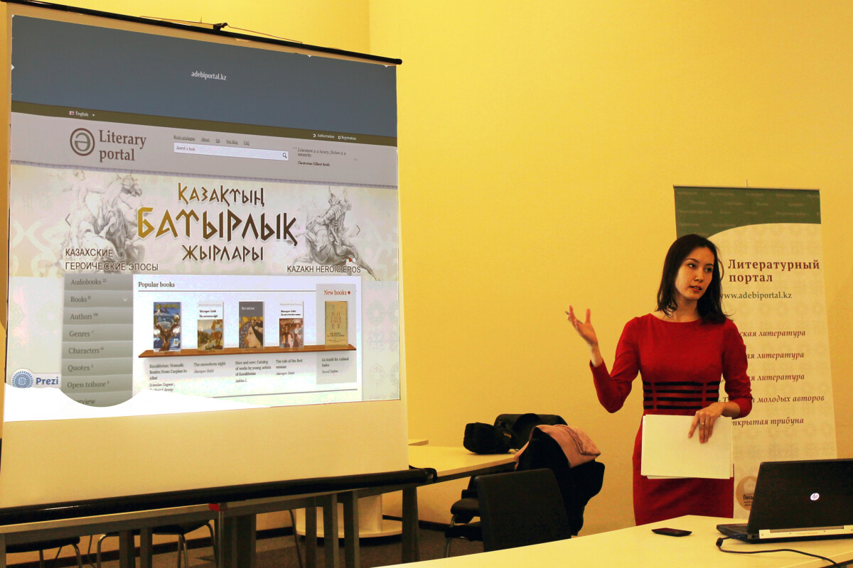 Презентация "Литературного портала" в Назарбаев университете  - adebiportal.kz