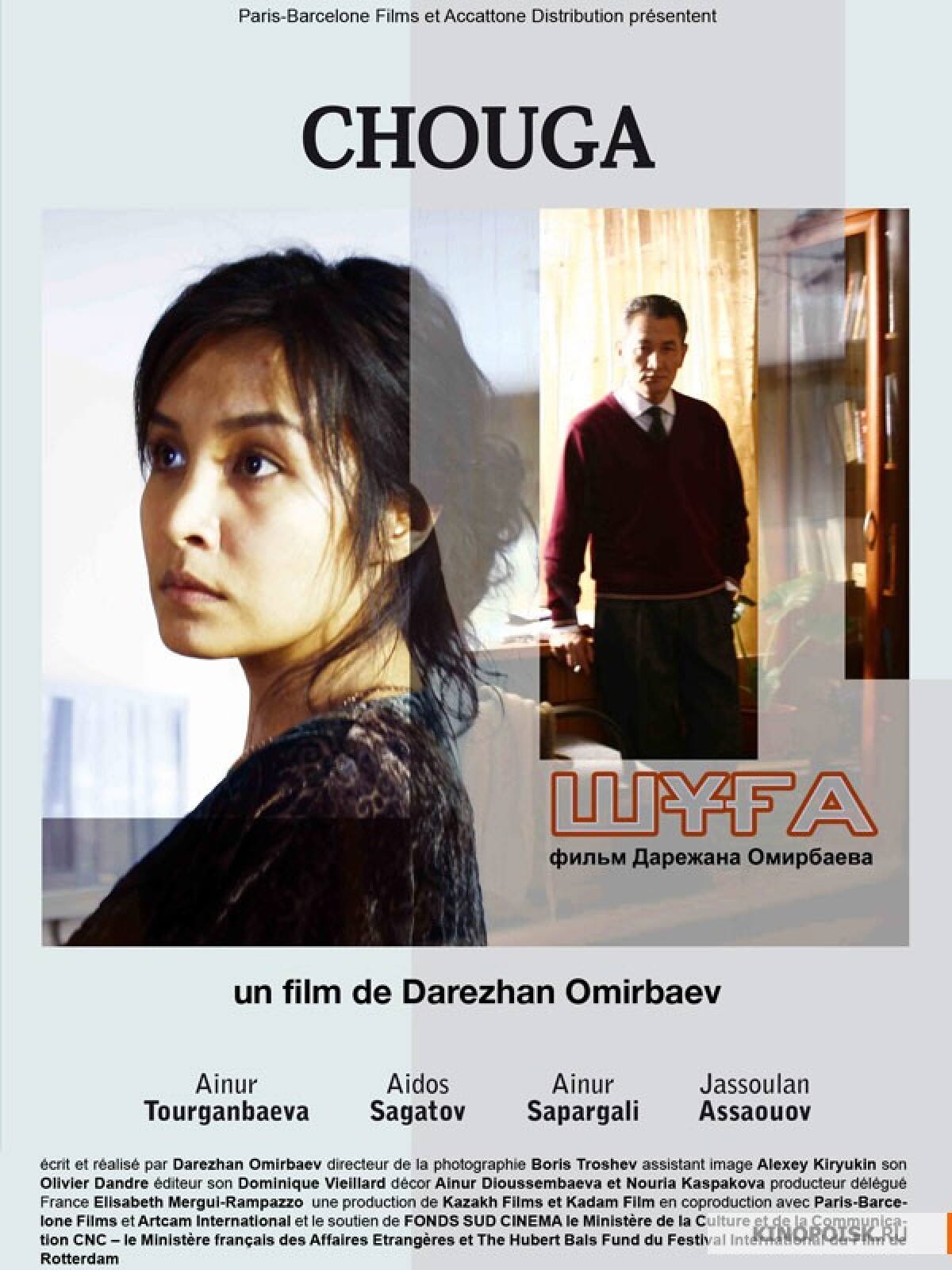 An experimental "Anna Karenina" of Darejan Omirbaev - adebiportal.kz