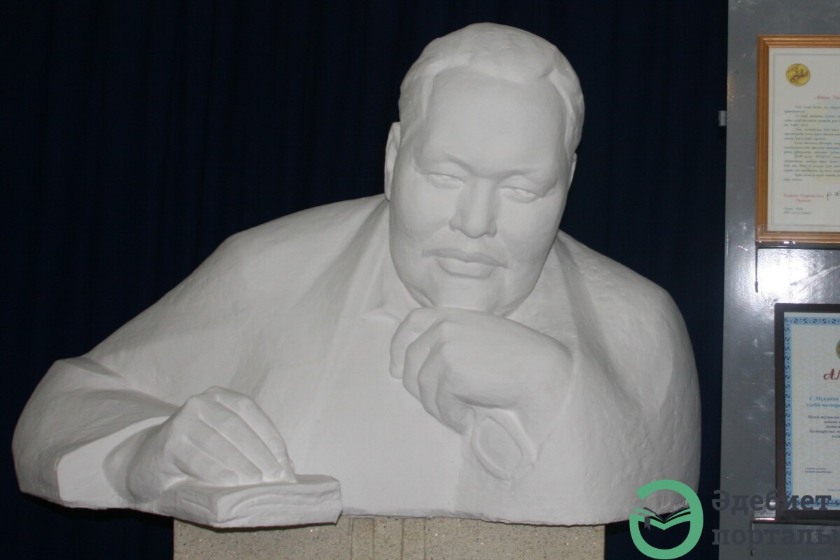 Наследие казахского писателя Сабита Муканова - adebiportal.kz
