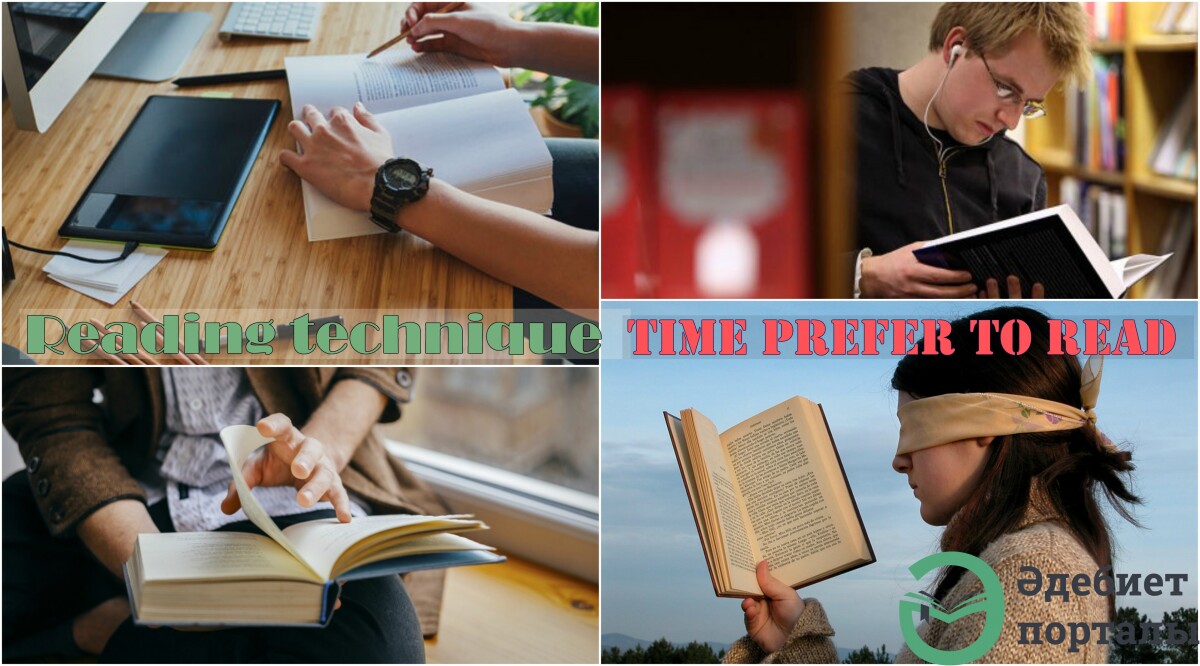 Own reading technique. Time prefer to read. Marginaling notes or useful interesting extracts from the reading text. - adebiportal.kz