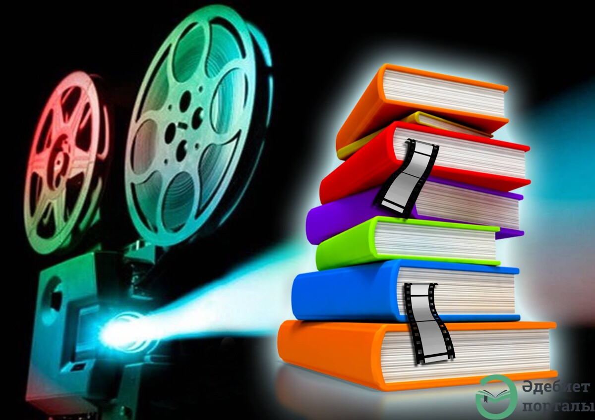 The relationship between cinematic art and literature - adebiportal.kz