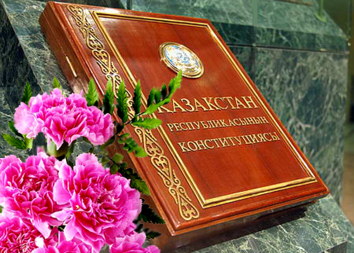 30 августа  - День Конституции Республики Казахстан - adebiportal.kz