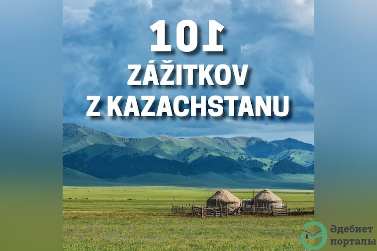 Международная презентация книги «101 впечатление от Казахстана»  - adebiportal.kz