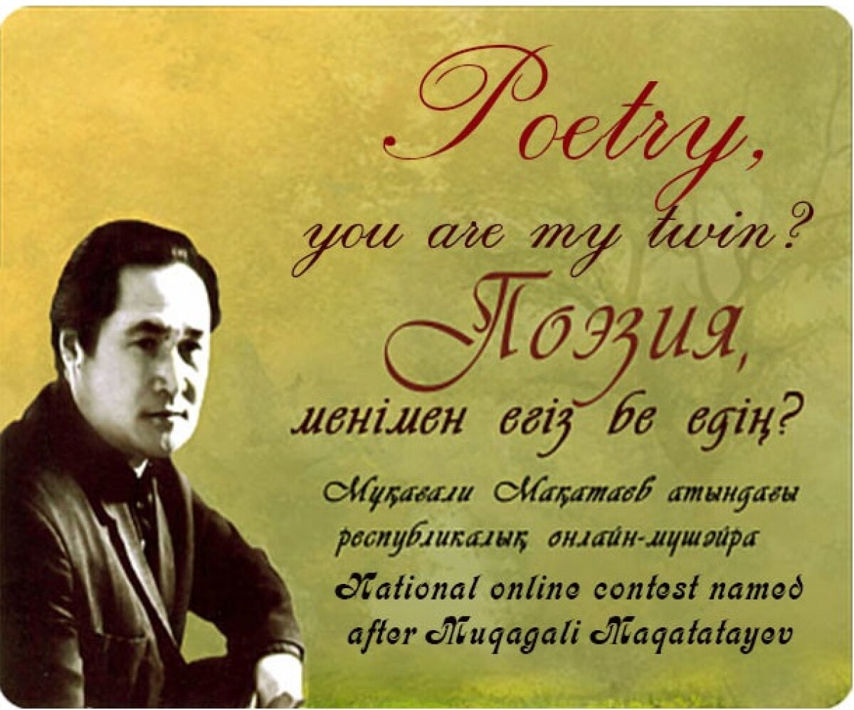 What appraisal is made by  "Literature Portal"  to the Poets? - adebiportal.kz