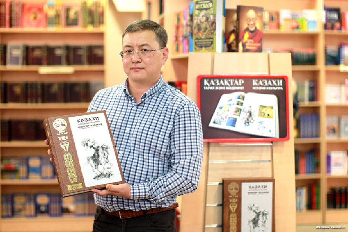 Презентация книги «Казахи. История и культура» - adebiportal.kz