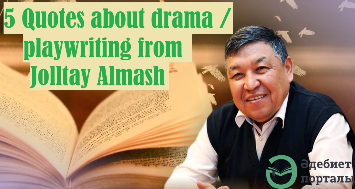 5 Quotes about drama / playwriting from Jolltay Almashuli - adebiportal.kz