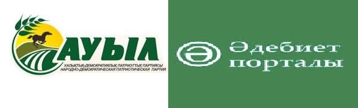 "Ауылым - алтын тұғырым" Драма жанрында кімнің аты озар екен? - adebiportal.kz