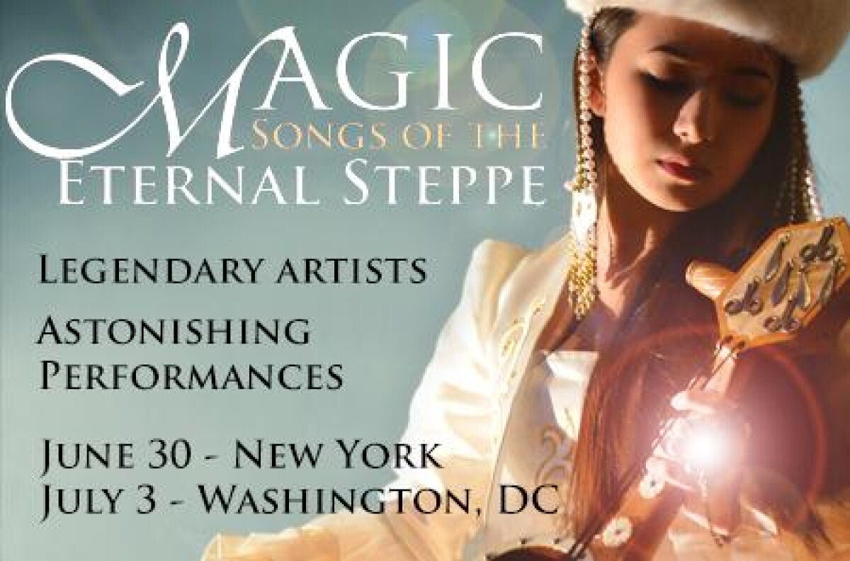 Kazakhstan Culture Days in America: "Magic Songs of the Eternal Steppe" - adebiportal.kz