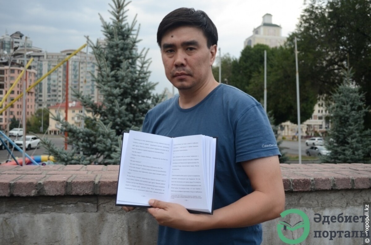 Qazaq fantasy or a book about the adventures of Dastan and Arman - adebiportal.kz