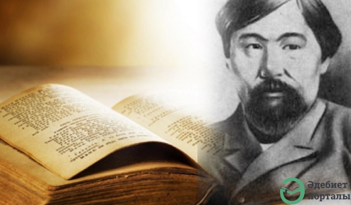 Страничка ученика: Ыбырай Алтынсарин - adebiportal.kz