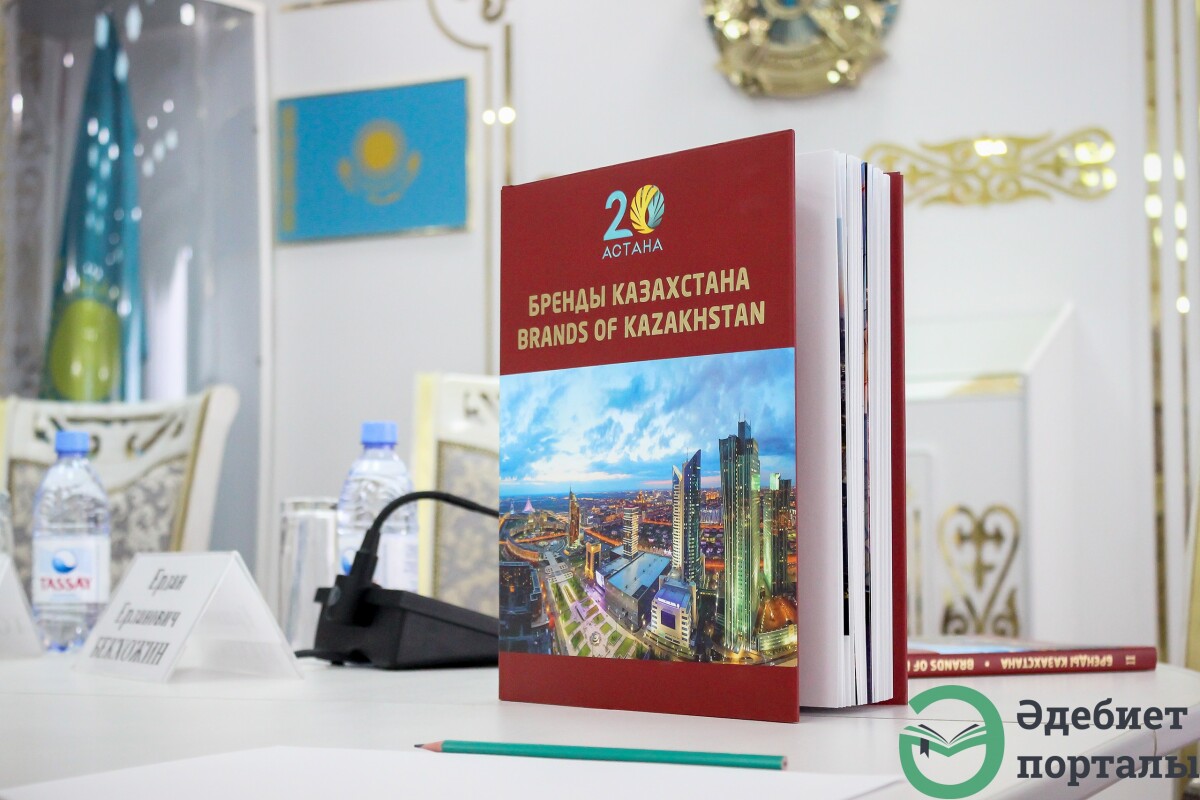 Книга бренд  - adebiportal.kz