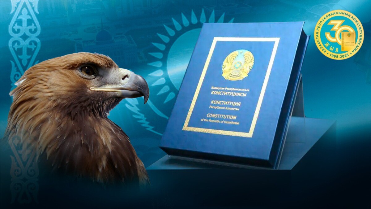 Дала заңдары -  Конституция негізі - adebiportal.kz