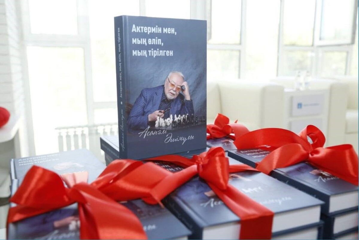 Асанәлі Әшімұлы: «Актермін мен, мың өліп, мың тірілген» - adebiportal.kz