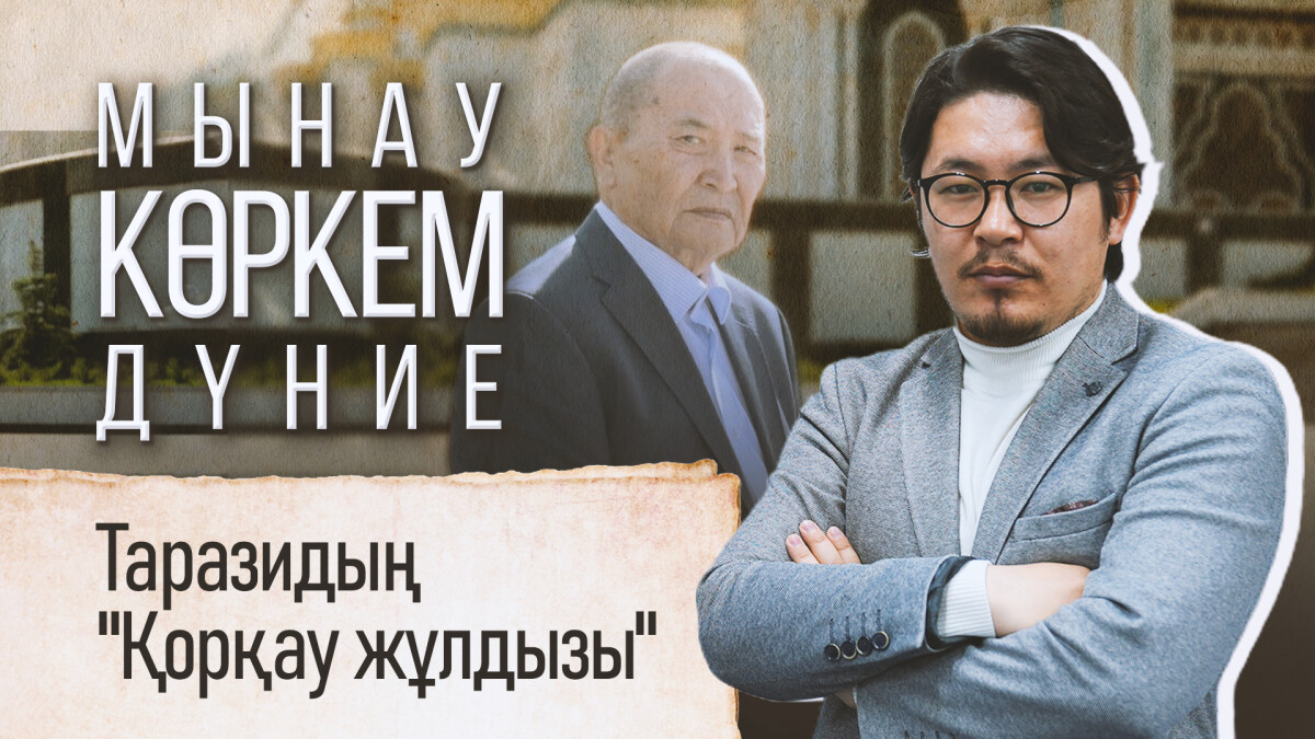 Әкім Таразидың "Қорқау жұлдызы" - adebiportal.kz