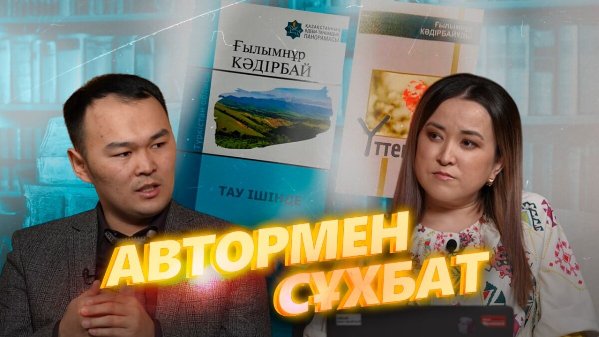 Тәуелсіздікке қол жеткізсек те  ішкі еркіндікке қол жеткізе алмадық... - adebiportal.kz