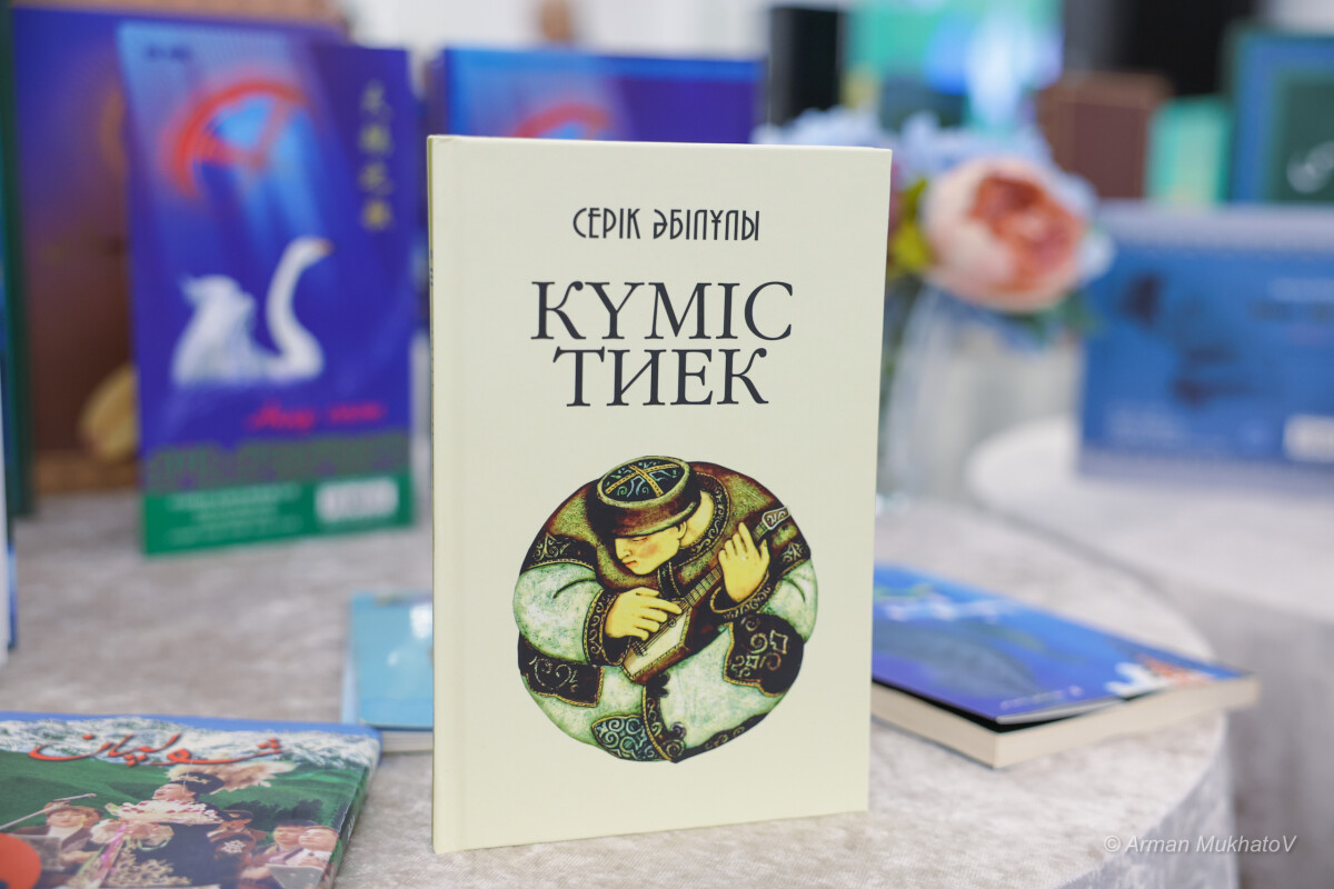 Төрт кітаптың тұсауы кесілді - adebiportal.kz