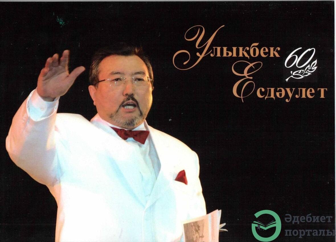 Фотографий из жизни Улыкбека Есдаулета - фото 32 - adebiportal.kz
